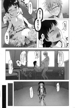 Page 17 of COMIC LO 2008-04