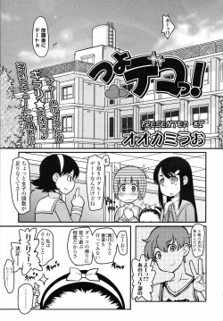 Page 181 of COMIC LO 2008-04