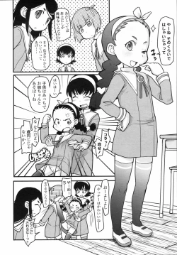 Page 182 of COMIC LO 2008-04