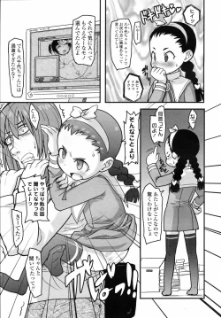 Page 185 of COMIC LO 2008-04