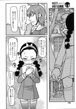 Page 188 of COMIC LO 2008-04