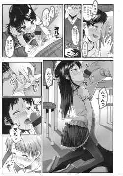 Page 19 of COMIC LO 2008-04