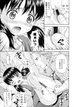 Page 203 of COMIC LO 2008-04