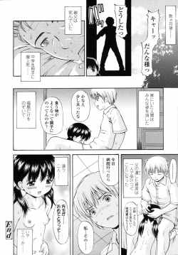 Page 218 of COMIC LO 2008-04