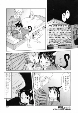 Page 221 of COMIC LO 2008-04