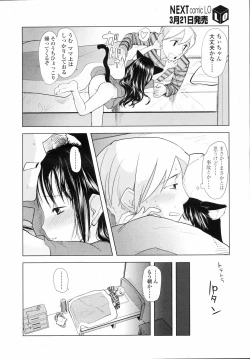 Page 222 of COMIC LO 2008-04