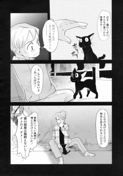 Page 228 of COMIC LO 2008-04