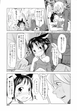Page 231 of COMIC LO 2008-04