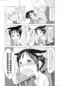 Page 232 of COMIC LO 2008-04