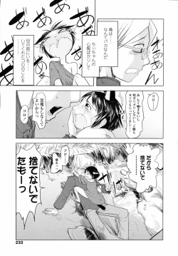 Page 233 of COMIC LO 2008-04