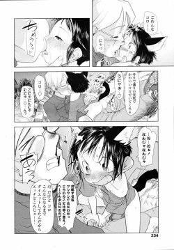 Page 234 of COMIC LO 2008-04