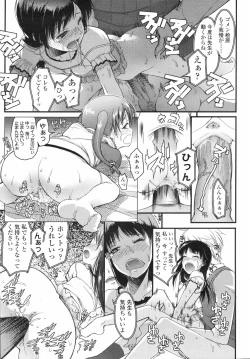 Page 23 of COMIC LO 2008-04