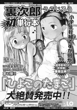 Page 245 of COMIC LO 2008-04