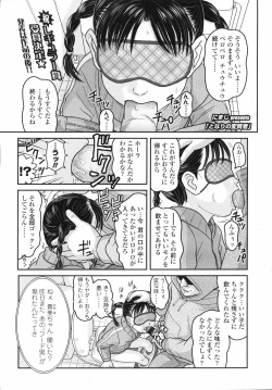 Page 247 of COMIC LO 2008-04