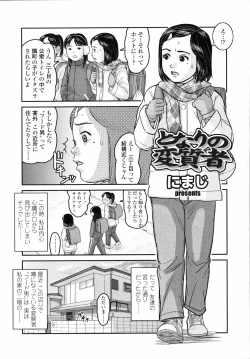 Page 248 of COMIC LO 2008-04