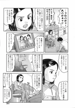 Page 251 of COMIC LO 2008-04