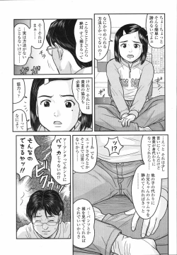 Page 252 of COMIC LO 2008-04