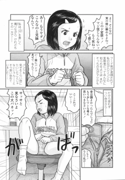 Page 253 of COMIC LO 2008-04