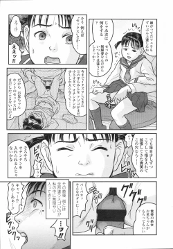 Page 261 of COMIC LO 2008-04