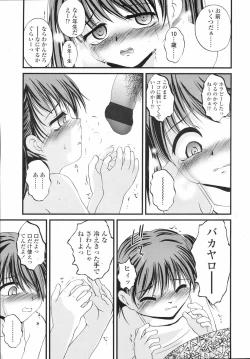 Page 295 of COMIC LO 2008-04