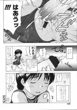 Page 340 of COMIC LO 2008-04