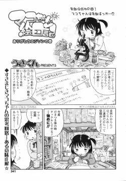 Page 341 of COMIC LO 2008-04