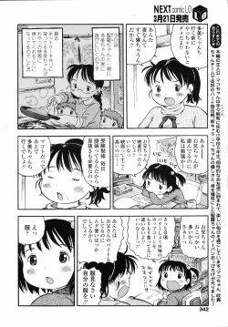 Page 342 of COMIC LO 2008-04