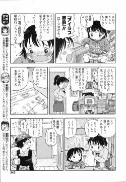 Page 343 of COMIC LO 2008-04