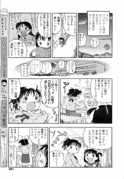 Page 351 of COMIC LO 2008-04