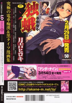 Page 372 of COMIC LO 2008-04