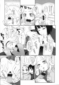 Page 53 of COMIC LO 2008-04