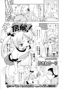 Page 91 of COMIC LO 2008-04