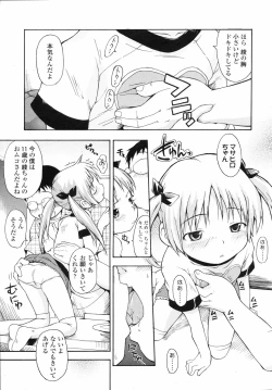 Page 95 of COMIC LO 2008-04