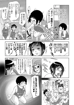 Page 29 of Niku no Kizuna