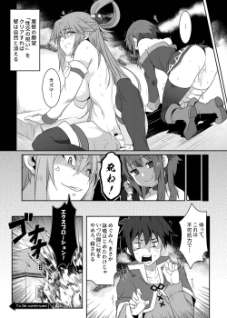 Page 19 of Megumin ni Karei na Shasei o! 3