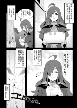Page 5 of Megumin ni Karei na Shasei o! 3