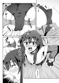 Page 8 of Megumin ni Karei na Shasei o! 3