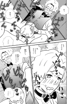 Page 25 of Omanko wo Kaou! Ch. 2