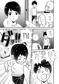 Page 27 of Omanko wo Kaou! Ch. 2