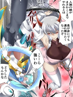 Page 17 of スーパーヒロイン誘拐陵辱 ANOTHER TRY 05 体液収集姦～ノォル～