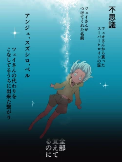 Page 2 of スーパーヒロイン誘拐陵辱 ANOTHER TRY 05 体液収集姦～ノォル～