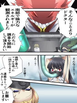 Page 35 of スーパーヒロイン誘拐陵辱 ANOTHER TRY 05 体液収集姦～ノォル～