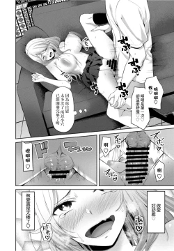 Page 12 of Eroge Sekai de Daini no Jinsei Ch. 4