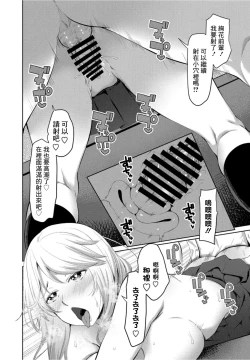 Page 18 of Eroge Sekai de Daini no Jinsei Ch. 4