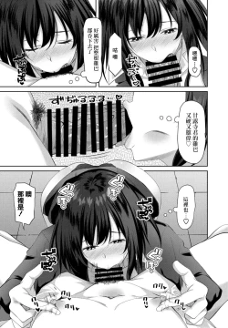 Page 7 of Eroge Sekai de Daini no Jinsei Ch. 5