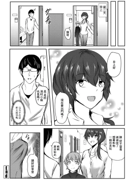 Page 20 of Tonari no Heya ga Sawagashii