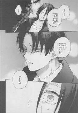 Page 11 of Yonen mo Tateba