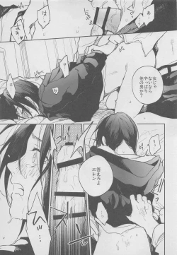 Page 14 of Yonen mo Tateba