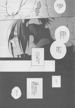 Page 16 of Yonen mo Tateba