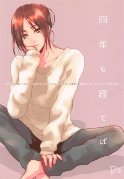 Page 1 of Yonen mo Tateba